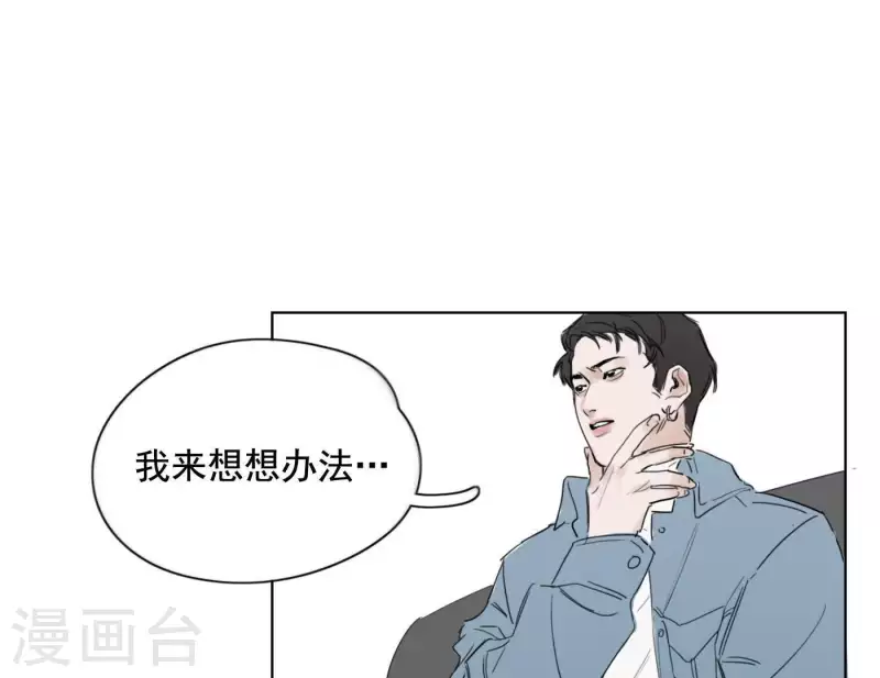 向上而生韩漫全集-第6话 美好回忆无删减无遮挡章节图片 
