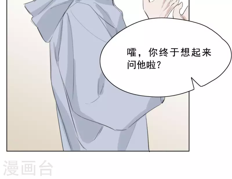 向上而生韩漫全集-第6话 美好回忆无删减无遮挡章节图片 