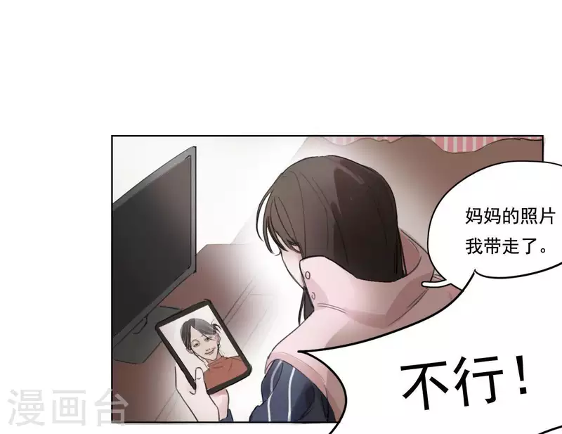 向上而生韩漫全集-第6话 美好回忆无删减无遮挡章节图片 