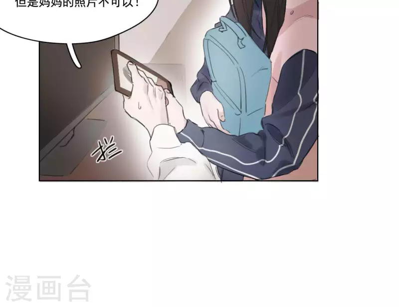 向上而生韩漫全集-第6话 美好回忆无删减无遮挡章节图片 