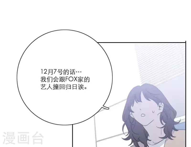 向上而生韩漫全集-第51话 回归专辑无删减无遮挡章节图片 