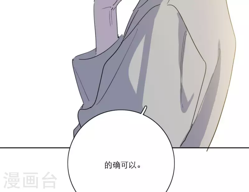 向上而生韩漫全集-第51话 回归专辑无删减无遮挡章节图片 