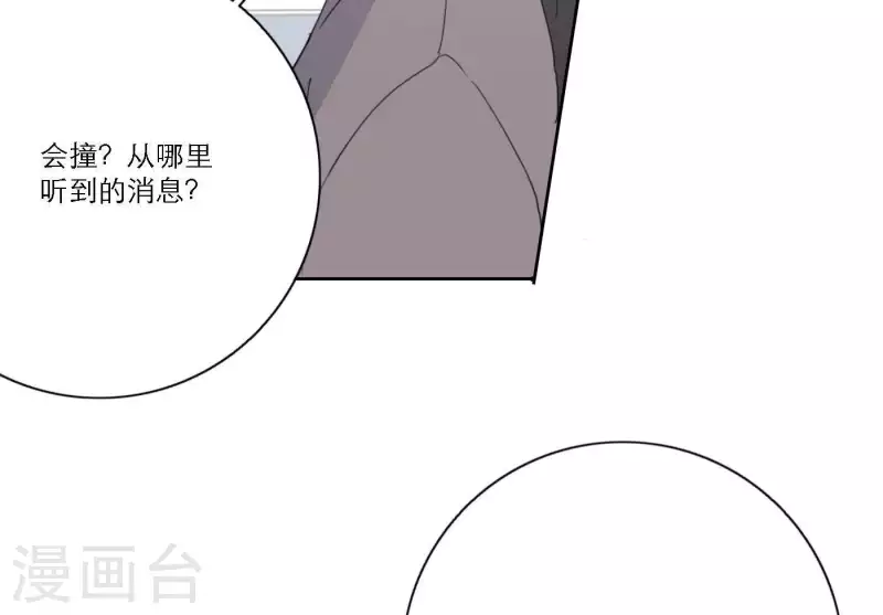 向上而生韩漫全集-第51话 回归专辑无删减无遮挡章节图片 