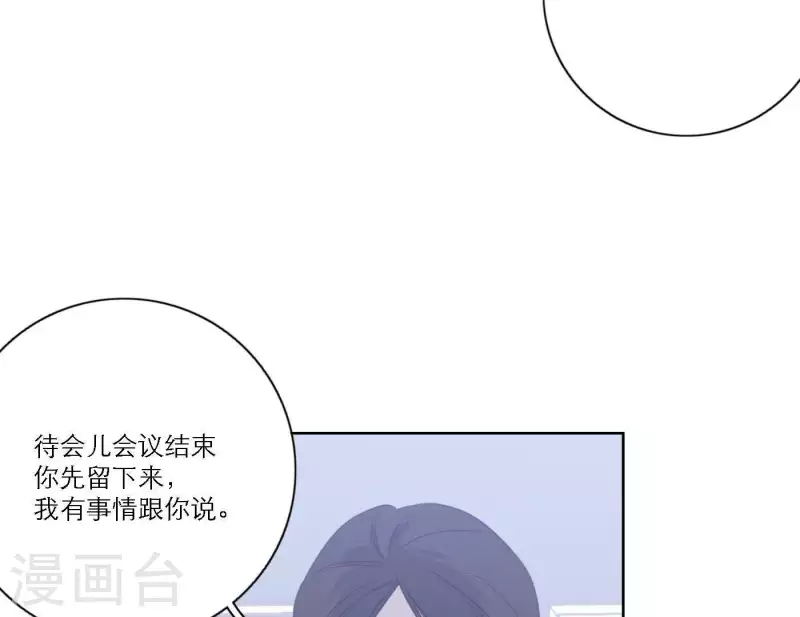 向上而生韩漫全集-第51话 回归专辑无删减无遮挡章节图片 