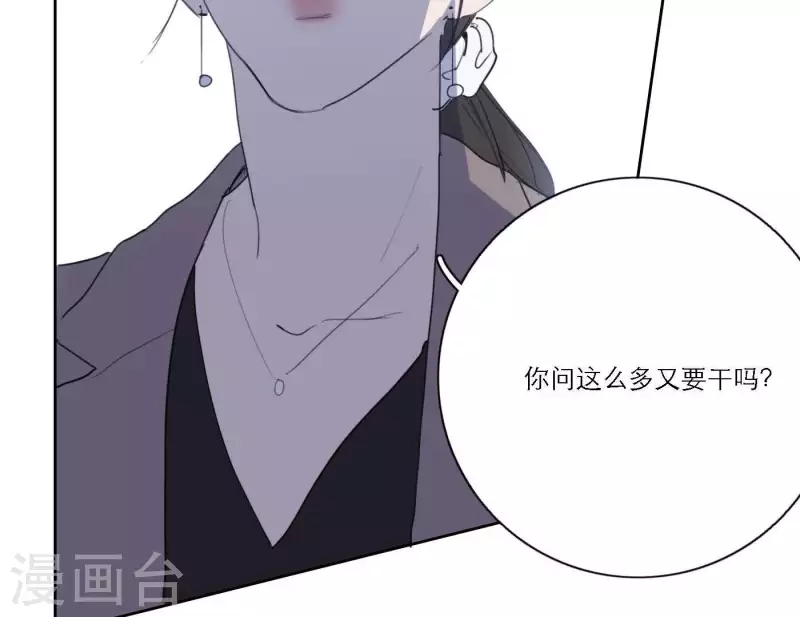 向上而生韩漫全集-第51话 回归专辑无删减无遮挡章节图片 