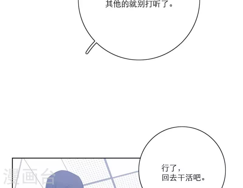 向上而生韩漫全集-第51话 回归专辑无删减无遮挡章节图片 