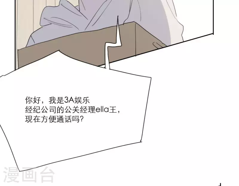 向上而生韩漫全集-第51话 回归专辑无删减无遮挡章节图片 