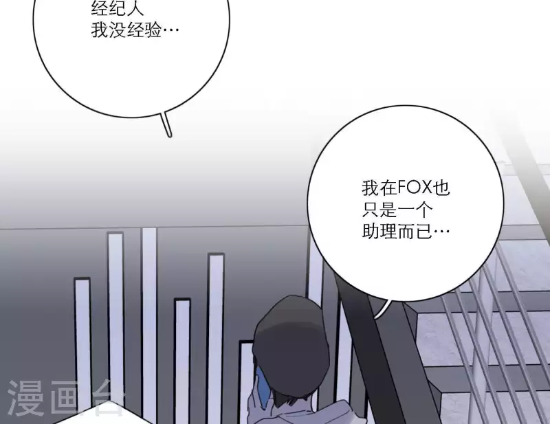 向上而生韩漫全集-第51话 回归专辑无删减无遮挡章节图片 