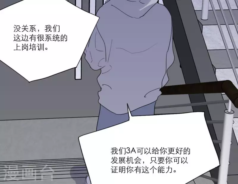 向上而生韩漫全集-第51话 回归专辑无删减无遮挡章节图片 
