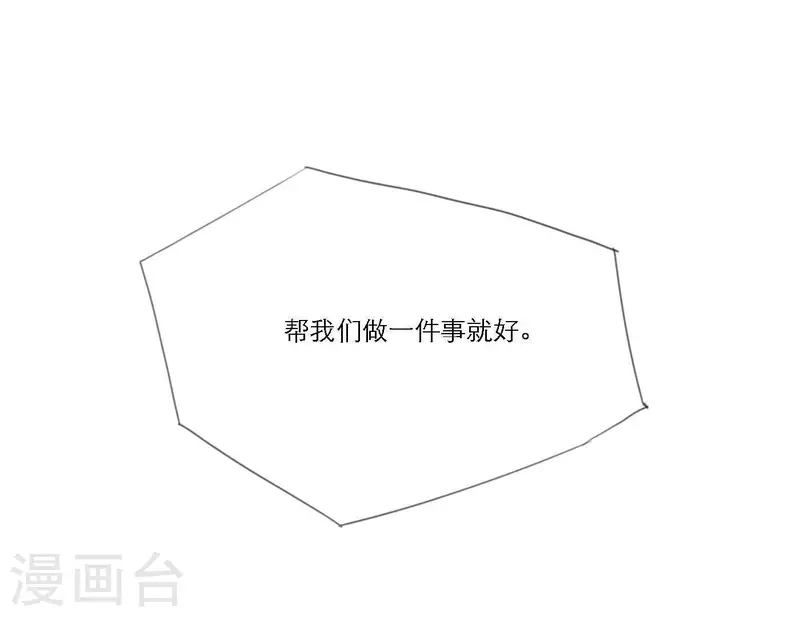 向上而生韩漫全集-第51话 回归专辑无删减无遮挡章节图片 