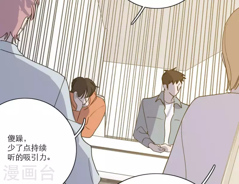 向上而生韩漫全集-第51话 回归专辑无删减无遮挡章节图片 