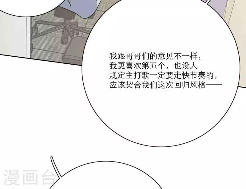 向上而生韩漫全集-第51话 回归专辑无删减无遮挡章节图片 