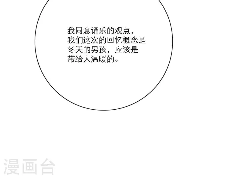 向上而生韩漫全集-第51话 回归专辑无删减无遮挡章节图片 