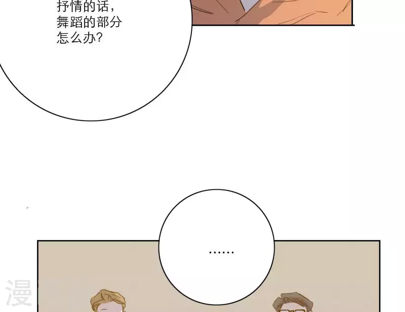向上而生韩漫全集-第51话 回归专辑无删减无遮挡章节图片 