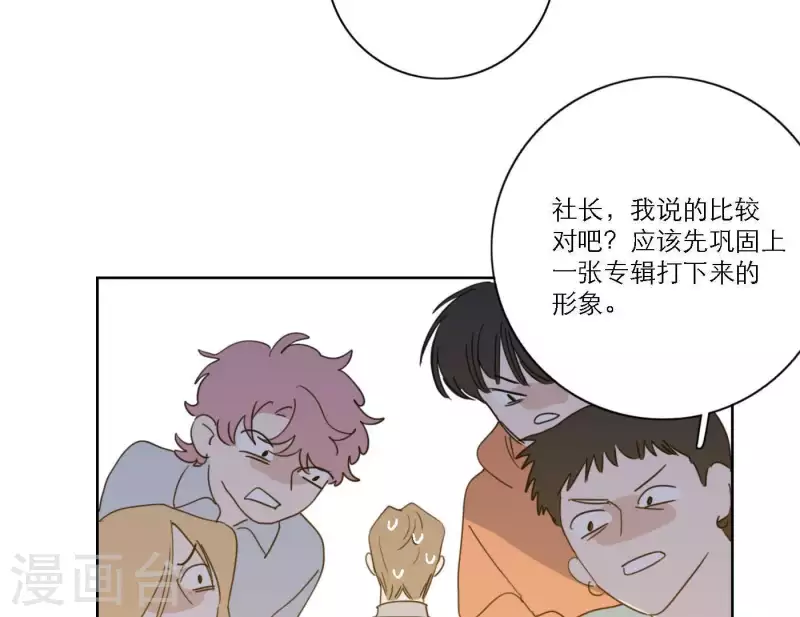 向上而生韩漫全集-第51话 回归专辑无删减无遮挡章节图片 