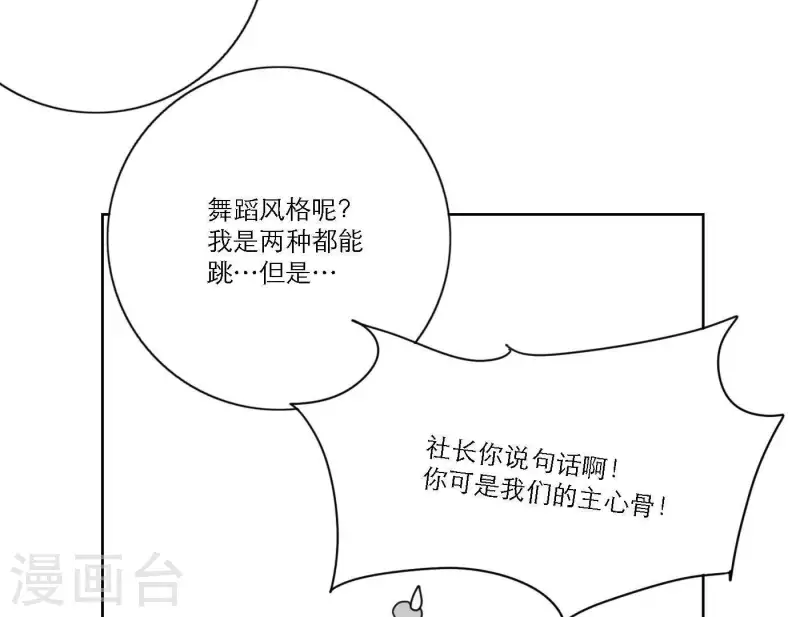 向上而生韩漫全集-第51话 回归专辑无删减无遮挡章节图片 