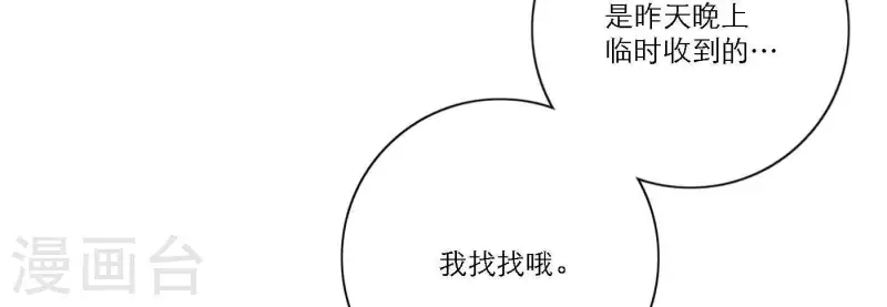 向上而生韩漫全集-第51话 回归专辑无删减无遮挡章节图片 
