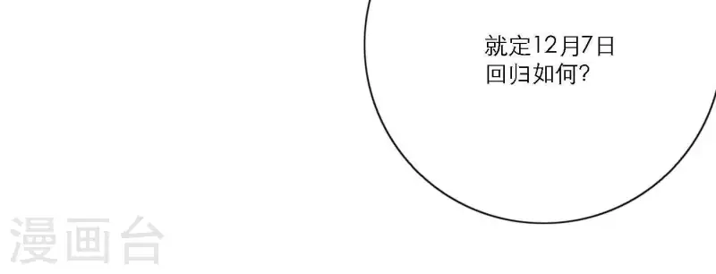 向上而生韩漫全集-第51话 回归专辑无删减无遮挡章节图片 