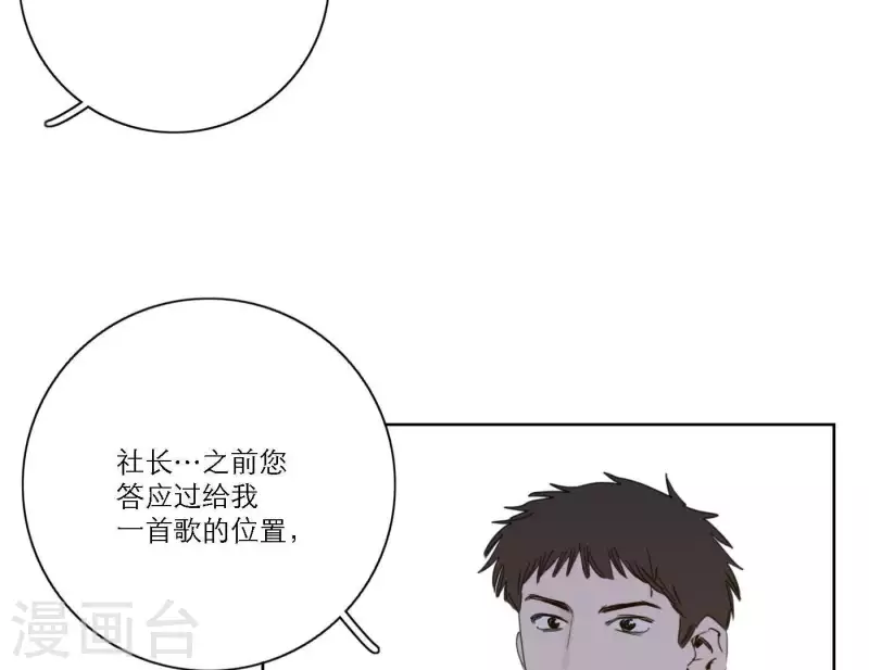 向上而生韩漫全集-第51话 回归专辑无删减无遮挡章节图片 