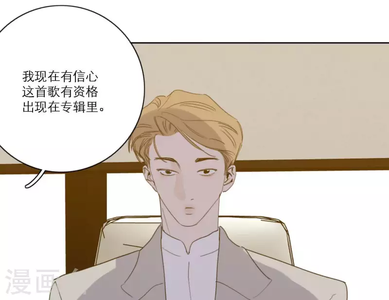 向上而生韩漫全集-第51话 回归专辑无删减无遮挡章节图片 