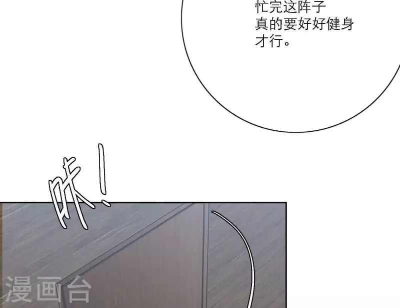 向上而生韩漫全集-第52话 mv拍摄准备无删减无遮挡章节图片 