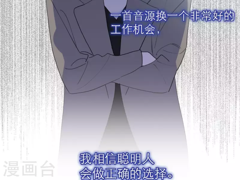 向上而生韩漫全集-第52话 mv拍摄准备无删减无遮挡章节图片 