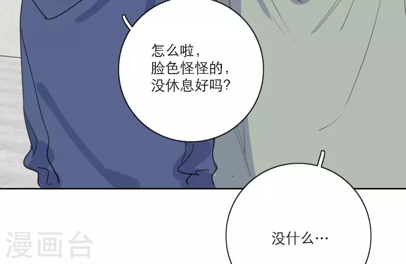 向上而生韩漫全集-第52话 mv拍摄准备无删减无遮挡章节图片 