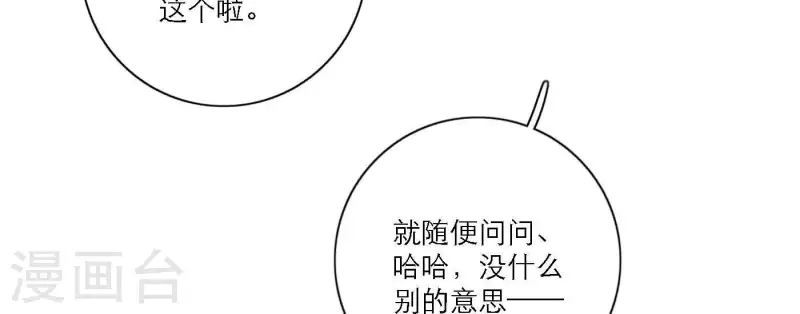 向上而生韩漫全集-第52话 mv拍摄准备无删减无遮挡章节图片 