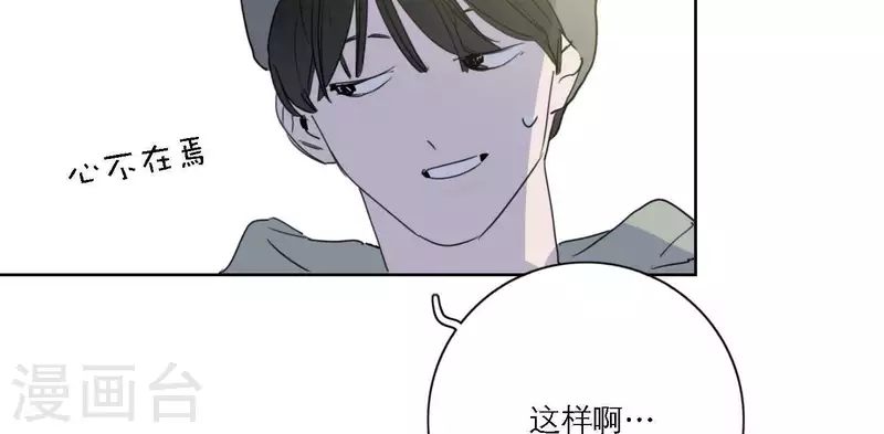 向上而生韩漫全集-第52话 mv拍摄准备无删减无遮挡章节图片 