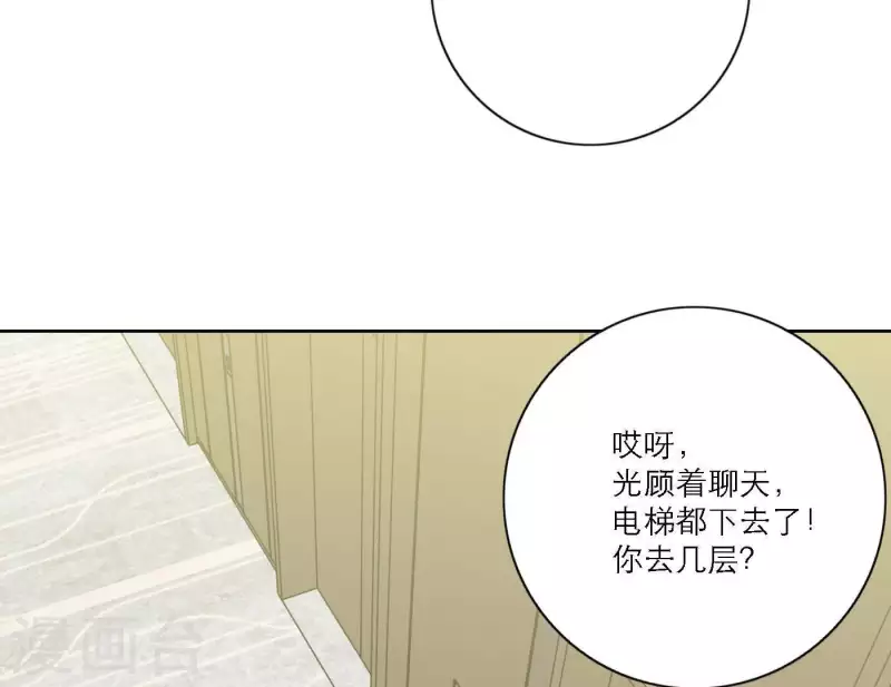 向上而生韩漫全集-第52话 mv拍摄准备无删减无遮挡章节图片 