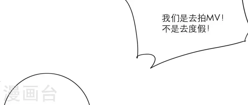 向上而生韩漫全集-第52话 mv拍摄准备无删减无遮挡章节图片 