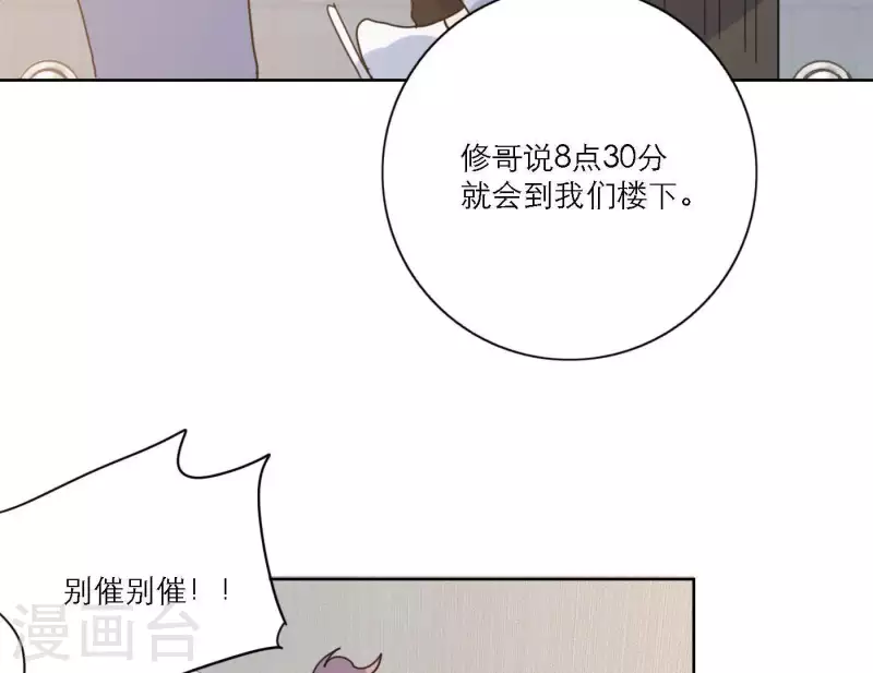 向上而生韩漫全集-第52话 mv拍摄准备无删减无遮挡章节图片 