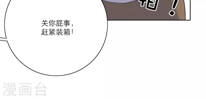 向上而生韩漫全集-第52话 mv拍摄准备无删减无遮挡章节图片 