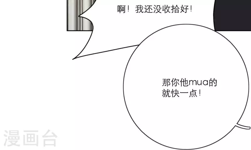 向上而生韩漫全集-第52话 mv拍摄准备无删减无遮挡章节图片 