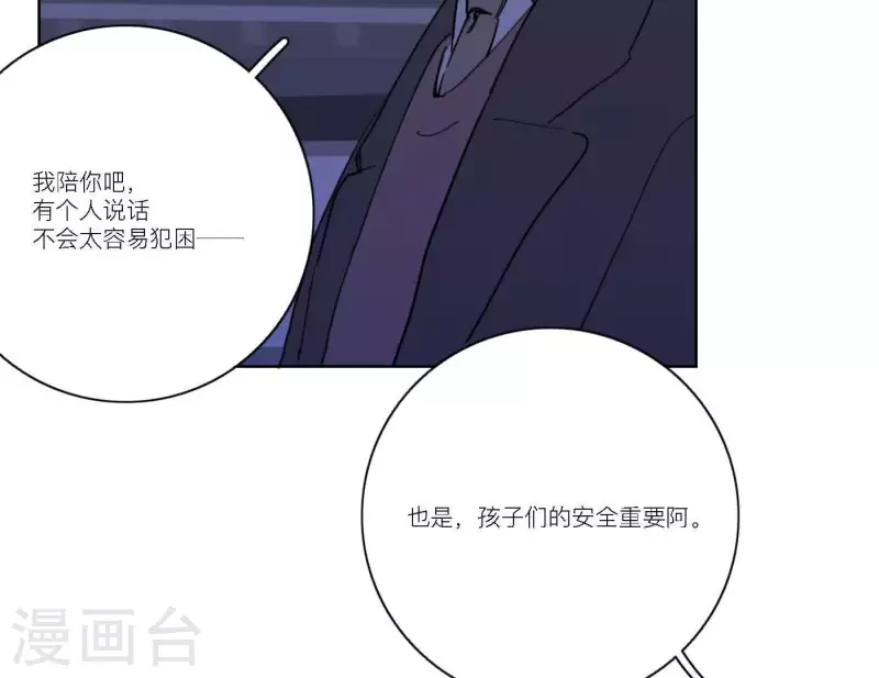 向上而生韩漫全集-第53话 回归mv拍摄无删减无遮挡章节图片 