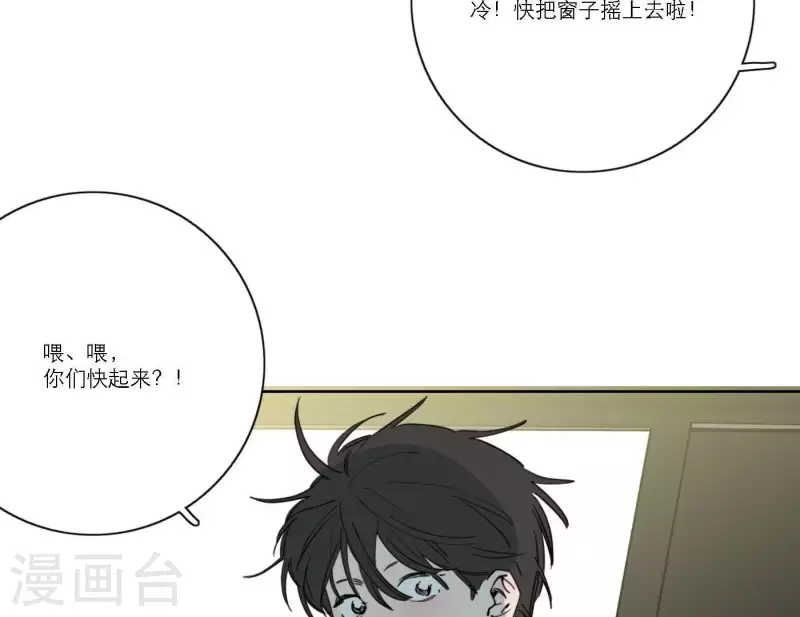 向上而生韩漫全集-第53话 回归mv拍摄无删减无遮挡章节图片 
