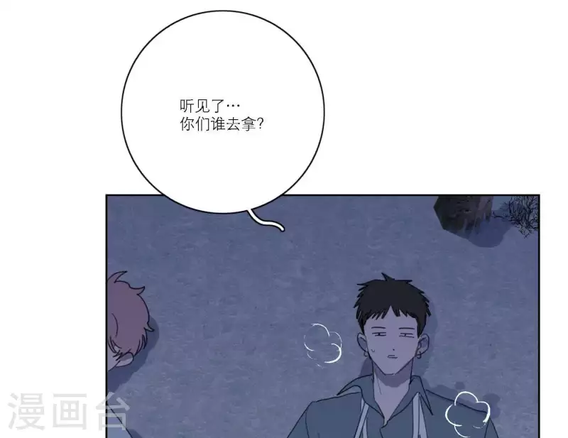 向上而生韩漫全集-第53话 回归mv拍摄无删减无遮挡章节图片 