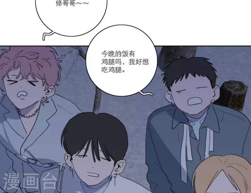向上而生韩漫全集-第53话 回归mv拍摄无删减无遮挡章节图片 