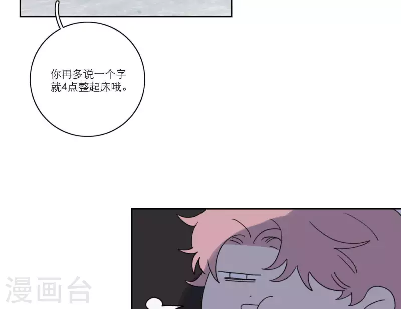 向上而生韩漫全集-第53话 回归mv拍摄无删减无遮挡章节图片 