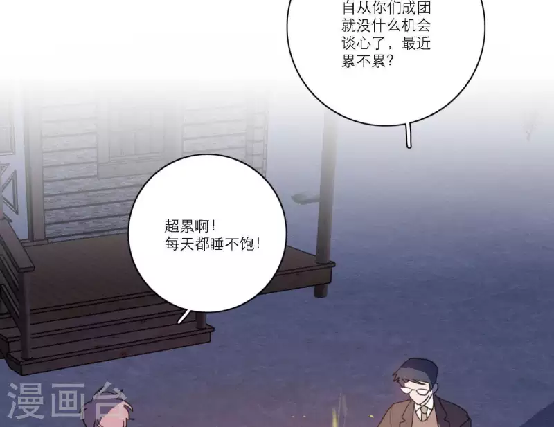 向上而生韩漫全集-第53话 回归mv拍摄无删减无遮挡章节图片 