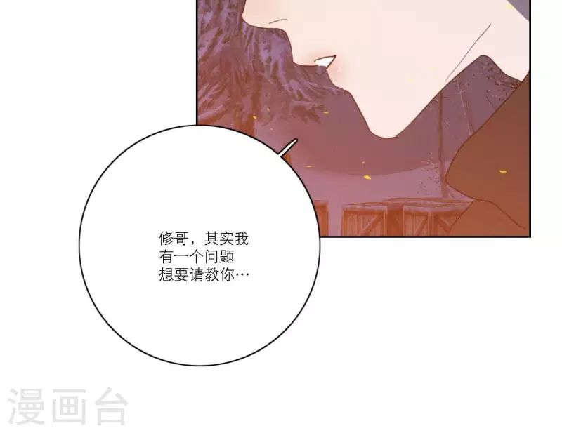 向上而生韩漫全集-第53话 回归mv拍摄无删减无遮挡章节图片 