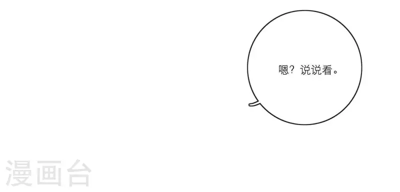 向上而生韩漫全集-第53话 回归mv拍摄无删减无遮挡章节图片 