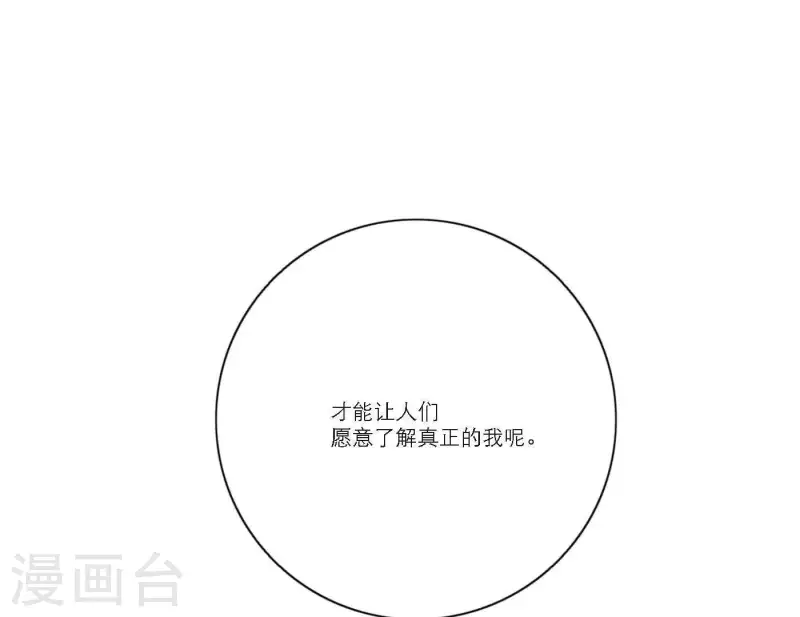 向上而生韩漫全集-第53话 回归mv拍摄无删减无遮挡章节图片 