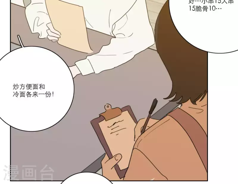 向上而生韩漫全集-第55话 快乐的意义无删减无遮挡章节图片 
