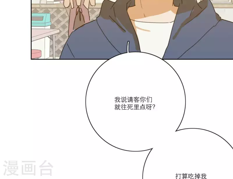 向上而生韩漫全集-第55话 快乐的意义无删减无遮挡章节图片 