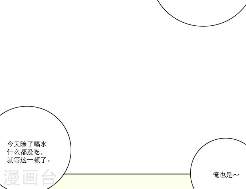 向上而生韩漫全集-第55话 快乐的意义无删减无遮挡章节图片 
