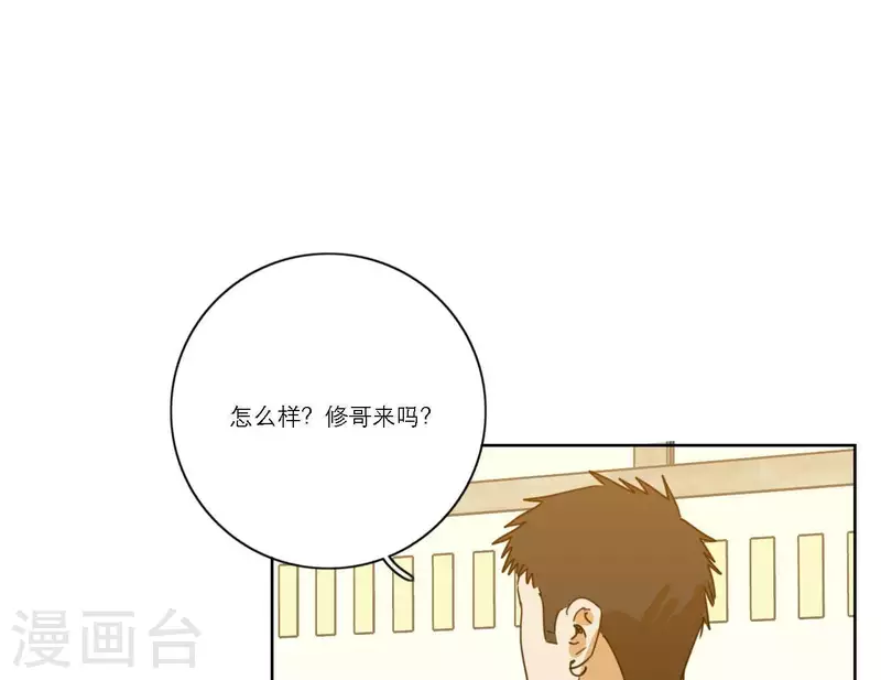 向上而生韩漫全集-第55话 快乐的意义无删减无遮挡章节图片 