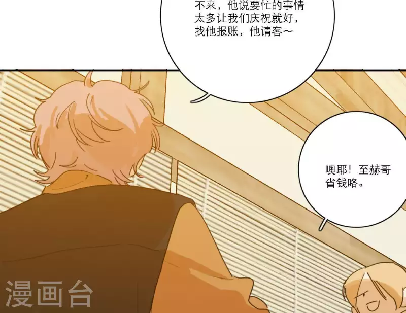 向上而生韩漫全集-第55话 快乐的意义无删减无遮挡章节图片 
