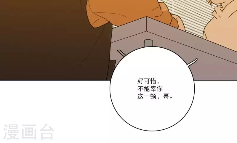 向上而生韩漫全集-第55话 快乐的意义无删减无遮挡章节图片 