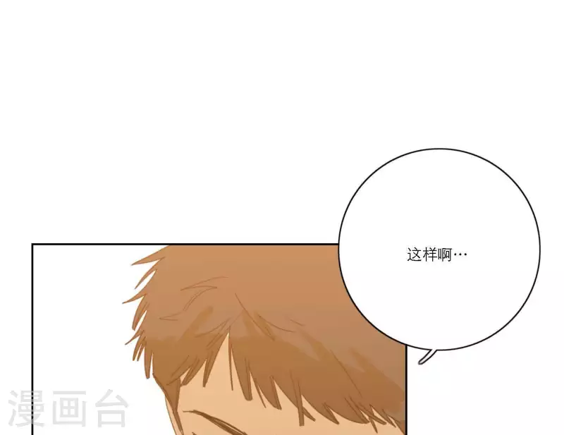 向上而生韩漫全集-第55话 快乐的意义无删减无遮挡章节图片 